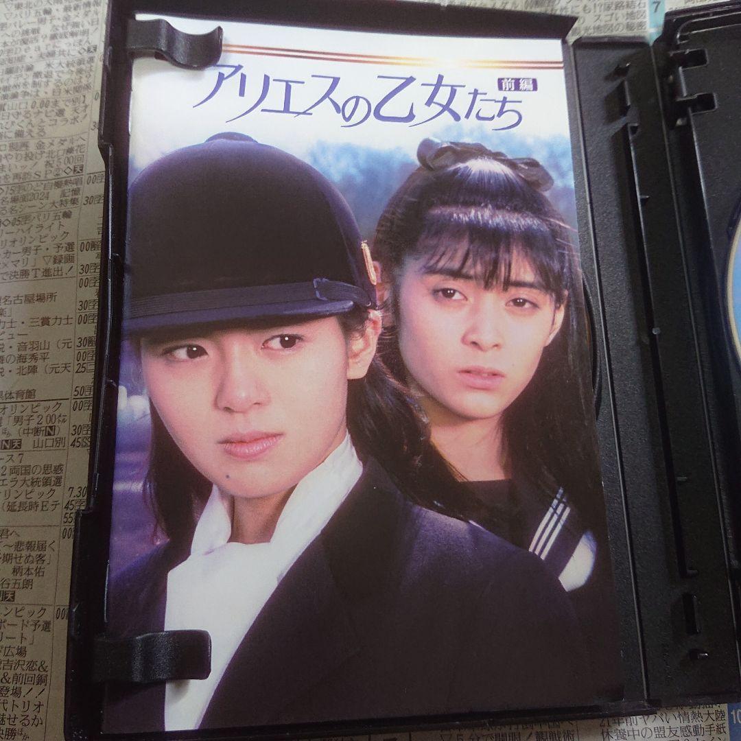 廃盤/大映ドラマDVD-BOX/アリエスの乙女たち 前編〈4枚組〉