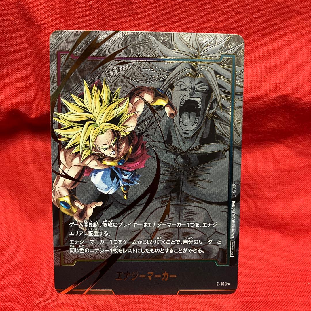 エナジーマーカー ブロリー パラレル - メルカリ
