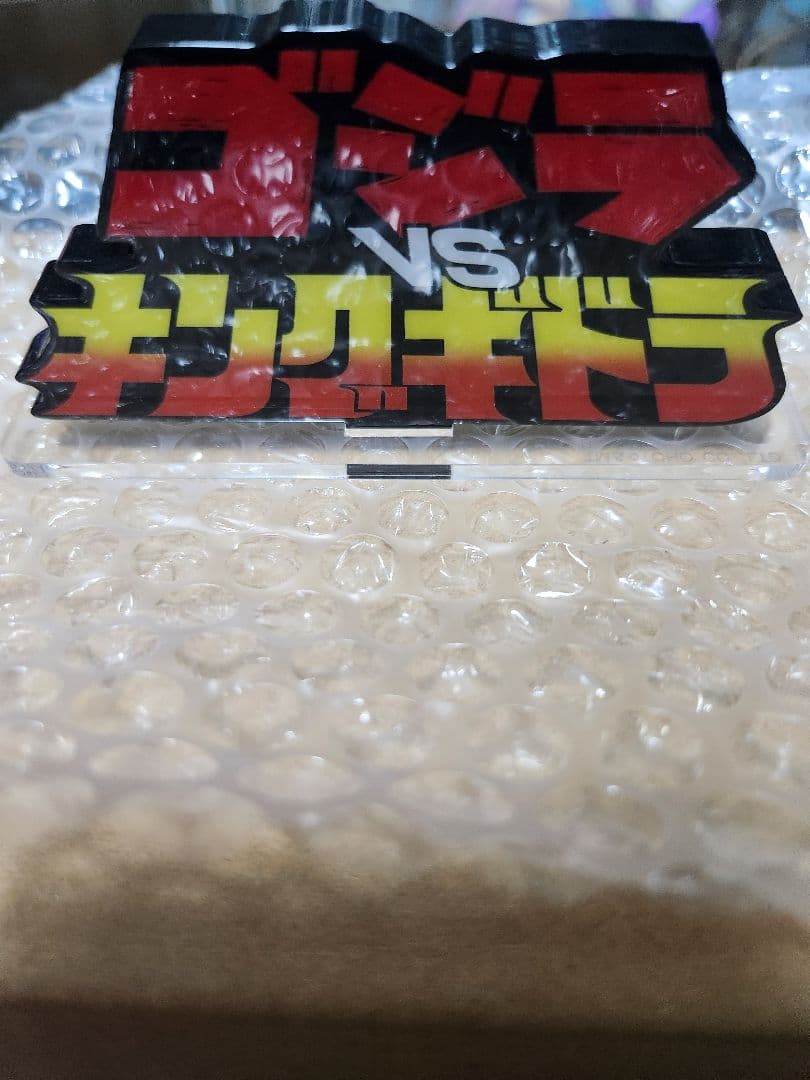 s.h.monsterarts 1991ゴジラ&2004ゴジラ開封品セット - メルカリ