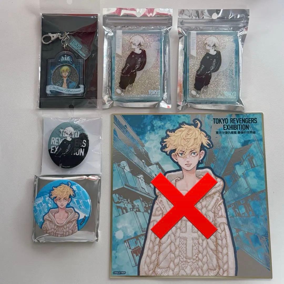 東京リベンジャーズ 松野千冬 台湾神新体験展 セット - メルカリ