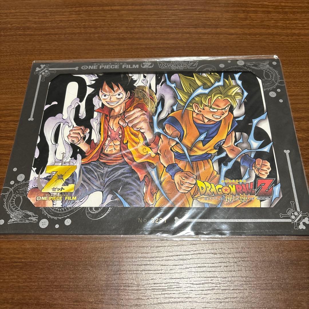 ワンピースとドラゴンボールの映画のコラボ特典　シリアルナンバー入り ドラゴンボールZ & ワンピース 映画のコラボアート特典限定シリアル