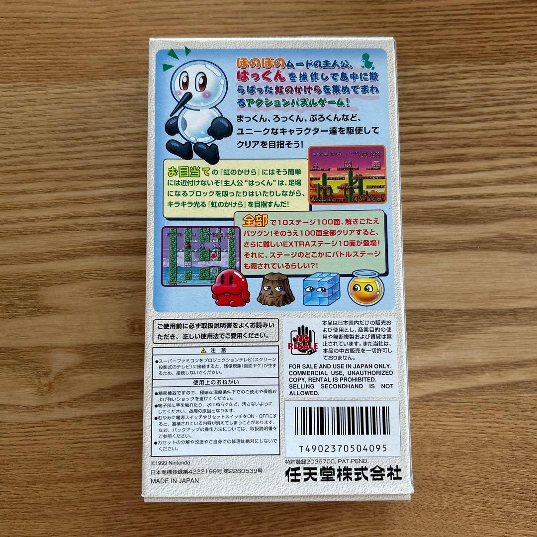すってはっくん 美品 箱・説明書付 - メルカリ