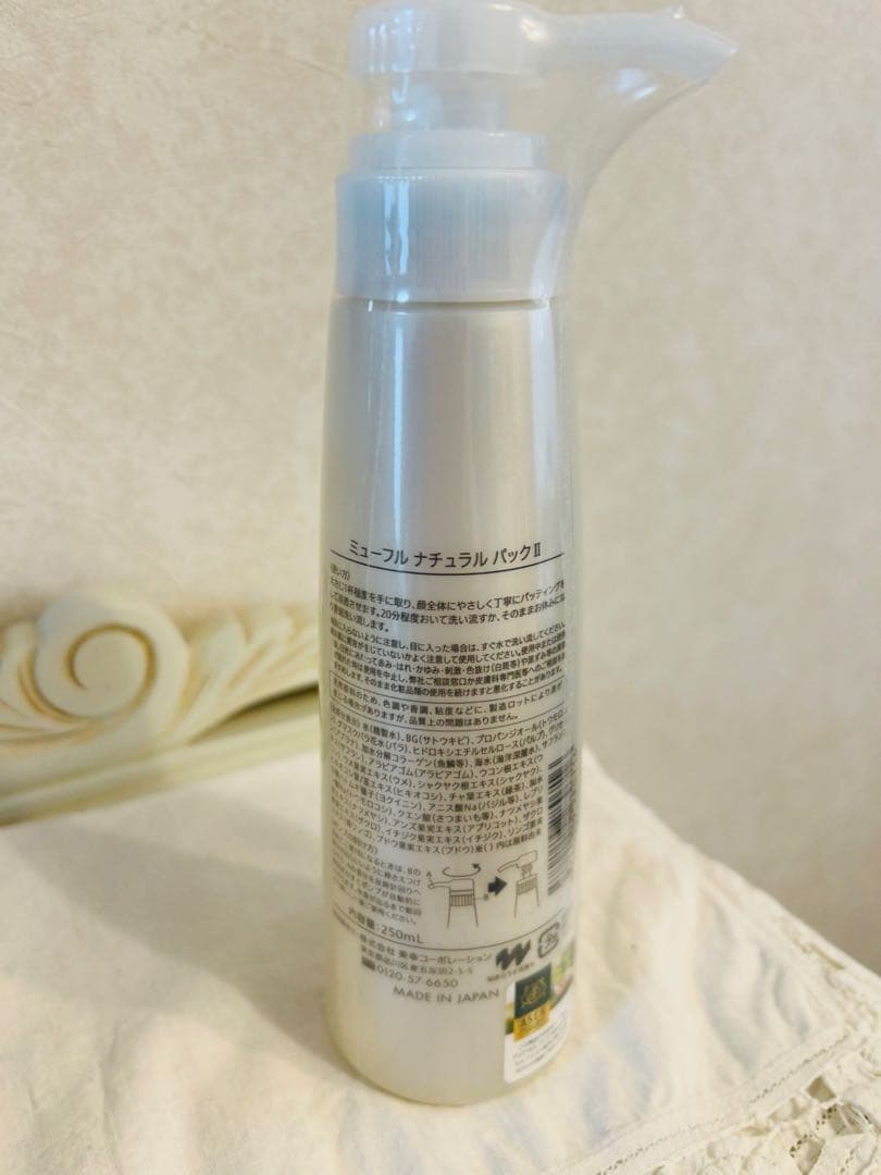 Myufull Perfect Naturalミューフル スキンケア 3本セット