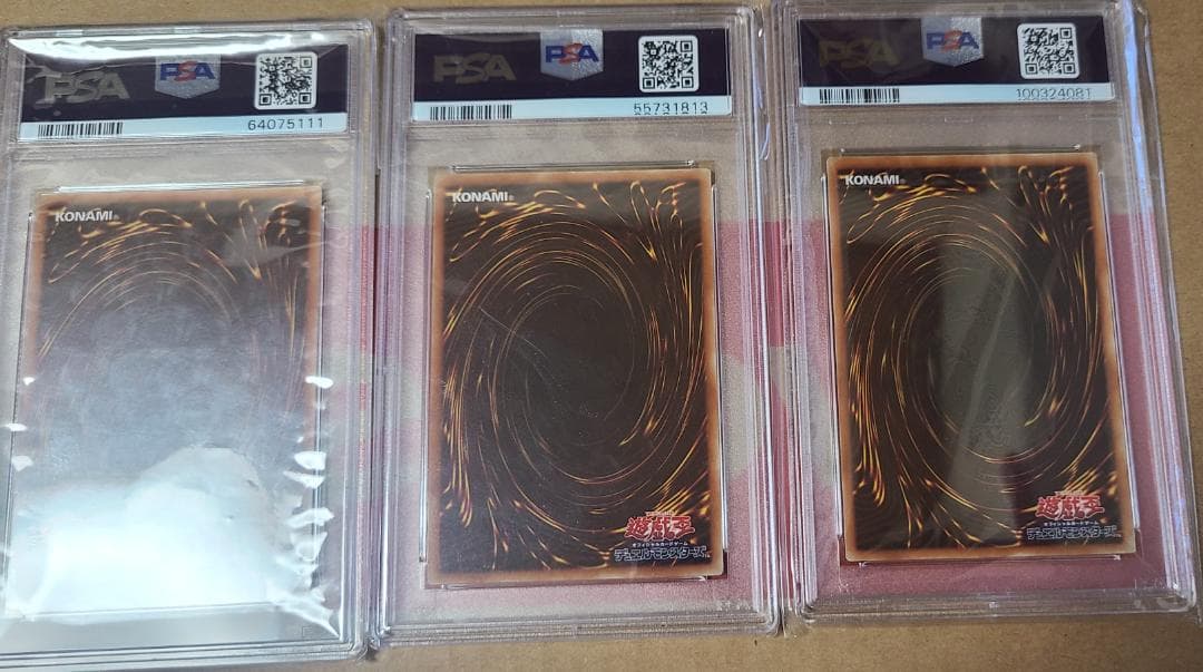 青眼の白龍 ブルーアイズホワイトドラゴン ゴールド PSA9セット2019年