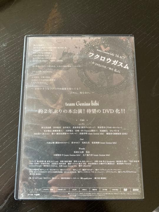 フクロウガスム　DVD