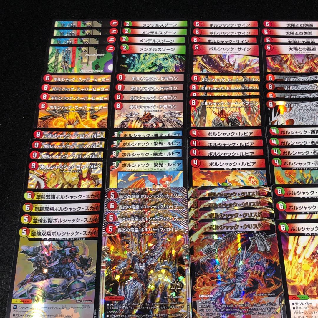 No.7431 デュエマ リースボルシャック 赤緑ボルシャック デッキパーツ