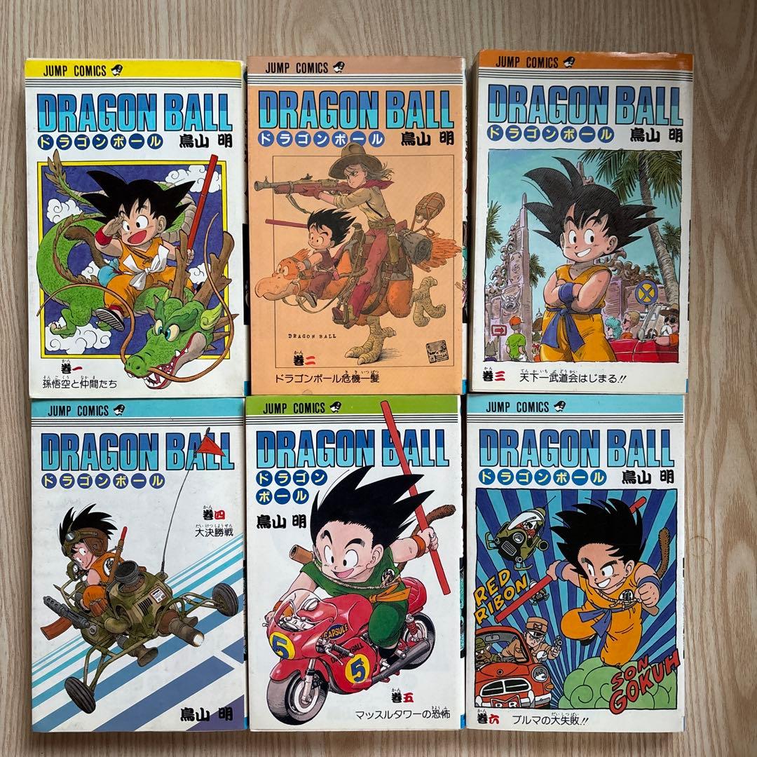 初版 】ドラゴンボール 1巻 〜22巻 第1刷発行 鳥山明 初版 集英社