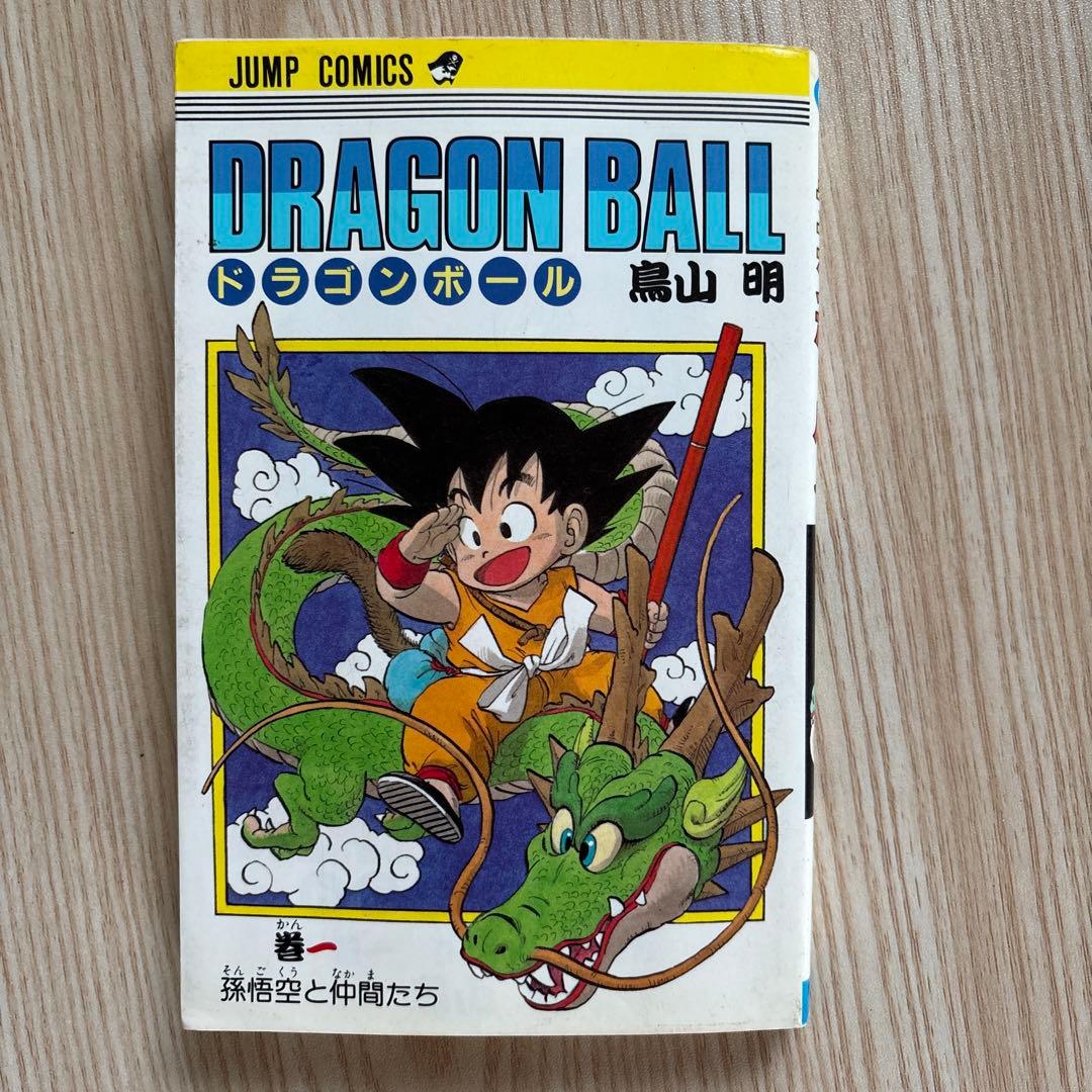 初版 】ドラゴンボール 1巻 〜22巻 第1刷発行 鳥山明 初版 集英社