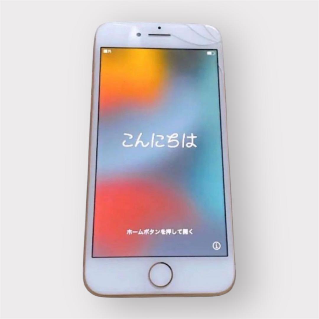 iPhone8 64GB ゴールド 白ロム 動作確認済み iPhone 8 64GB ゴールド docomo 白ロム 美品 動作確認済 85%【全額返金