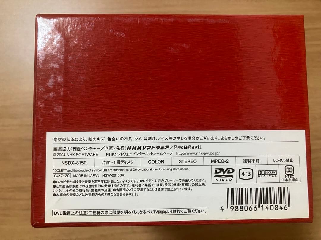 ザ・メッセージ (全6巻) DVD