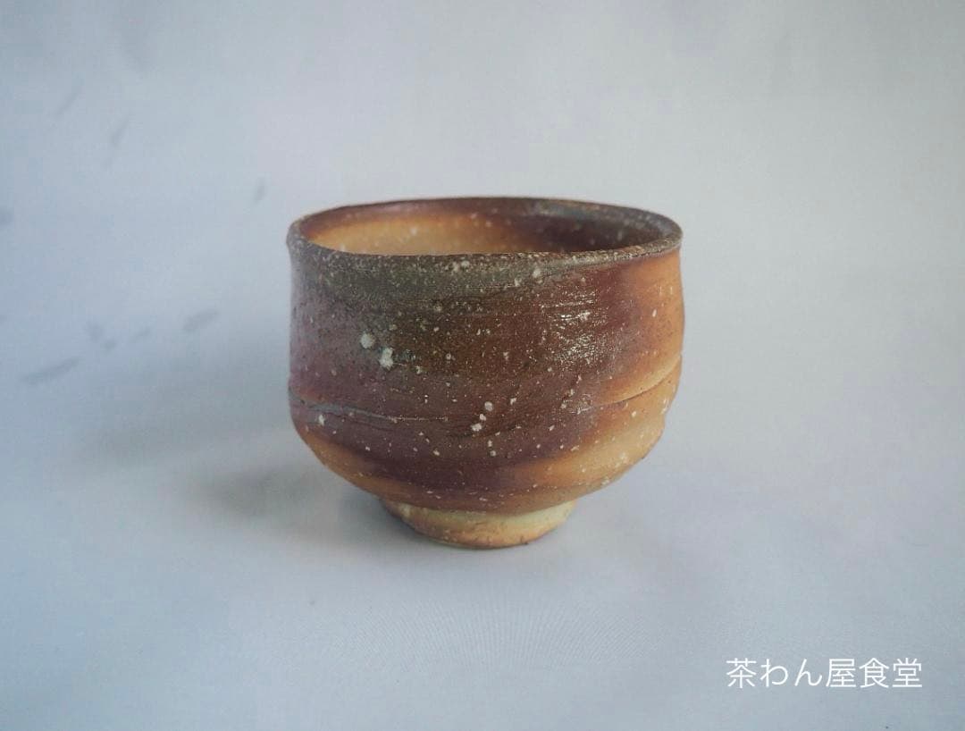 5代上田直方造『信楽茶碗』（共箱） - メルカリ