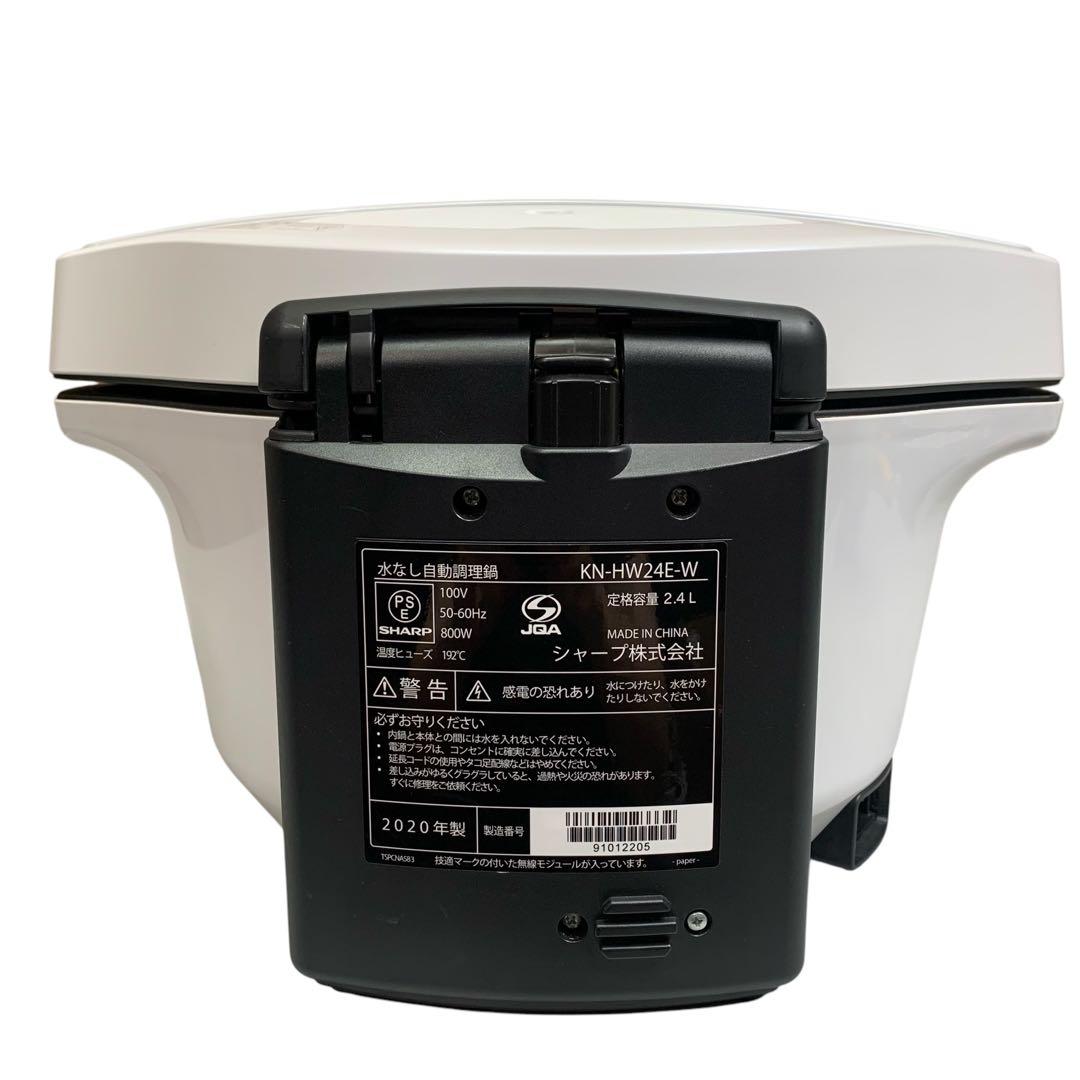 シャープ ホットクック 2.4L ホワイト KN-HW24E-W
