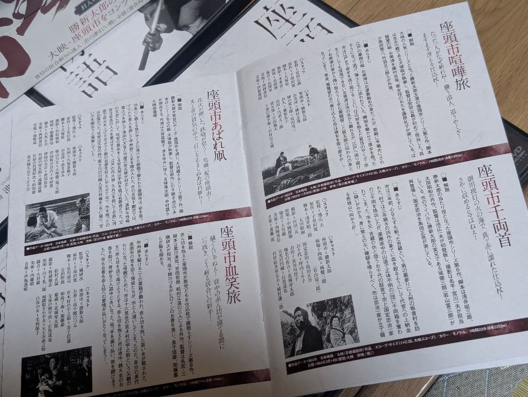 【中古】座頭市 DVD-BOX（新価格版） 18枚組