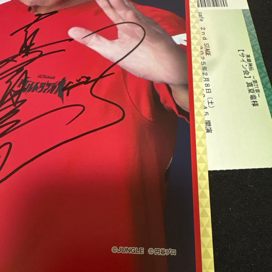 レア品」円谷プロ英雄列伝 ウルトラマンレオ 真夏竜直筆サイン - メルカリ