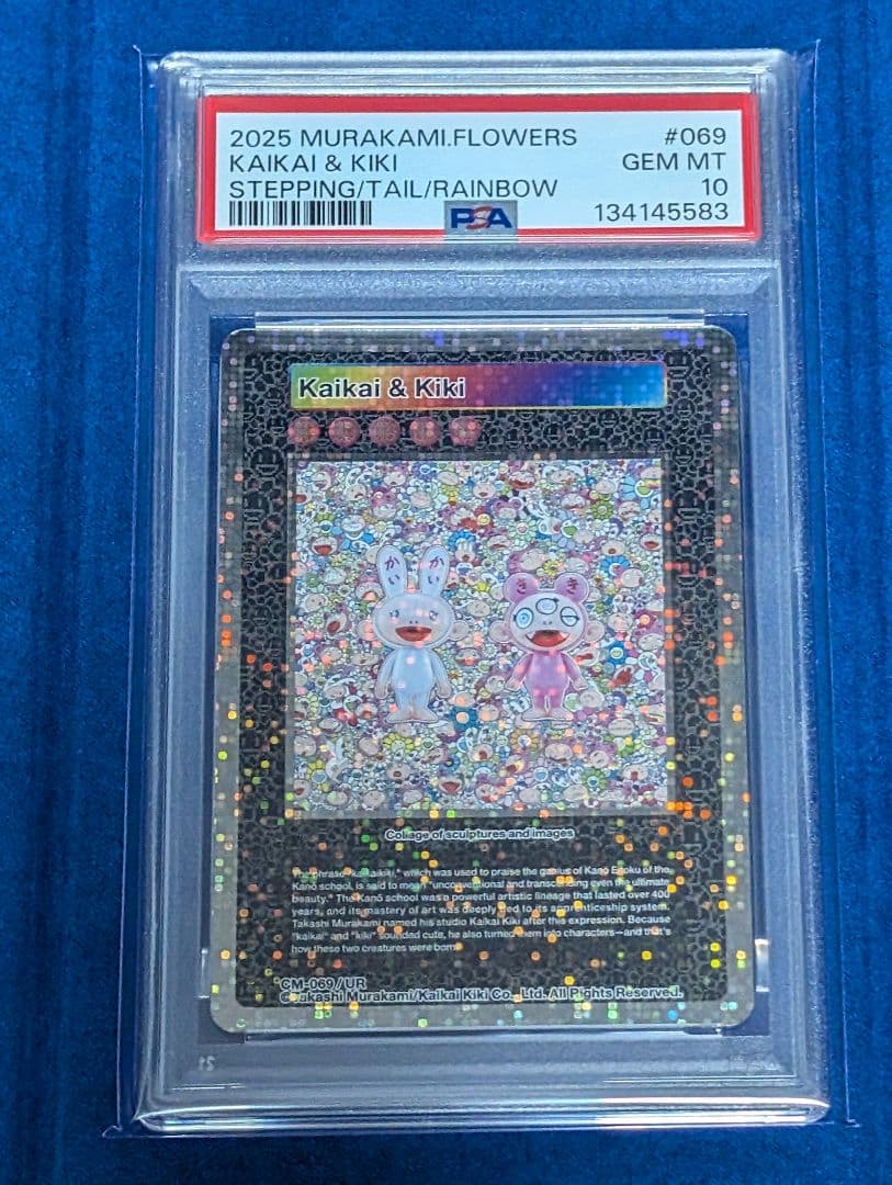 PSA10】Kaikai & Kiki 村上隆 UR - メルカリ