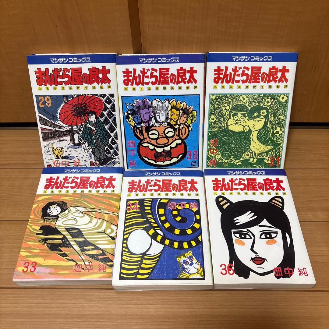 まんだら屋の良太 33冊セット 非全巻 畑中純 - メルカリ