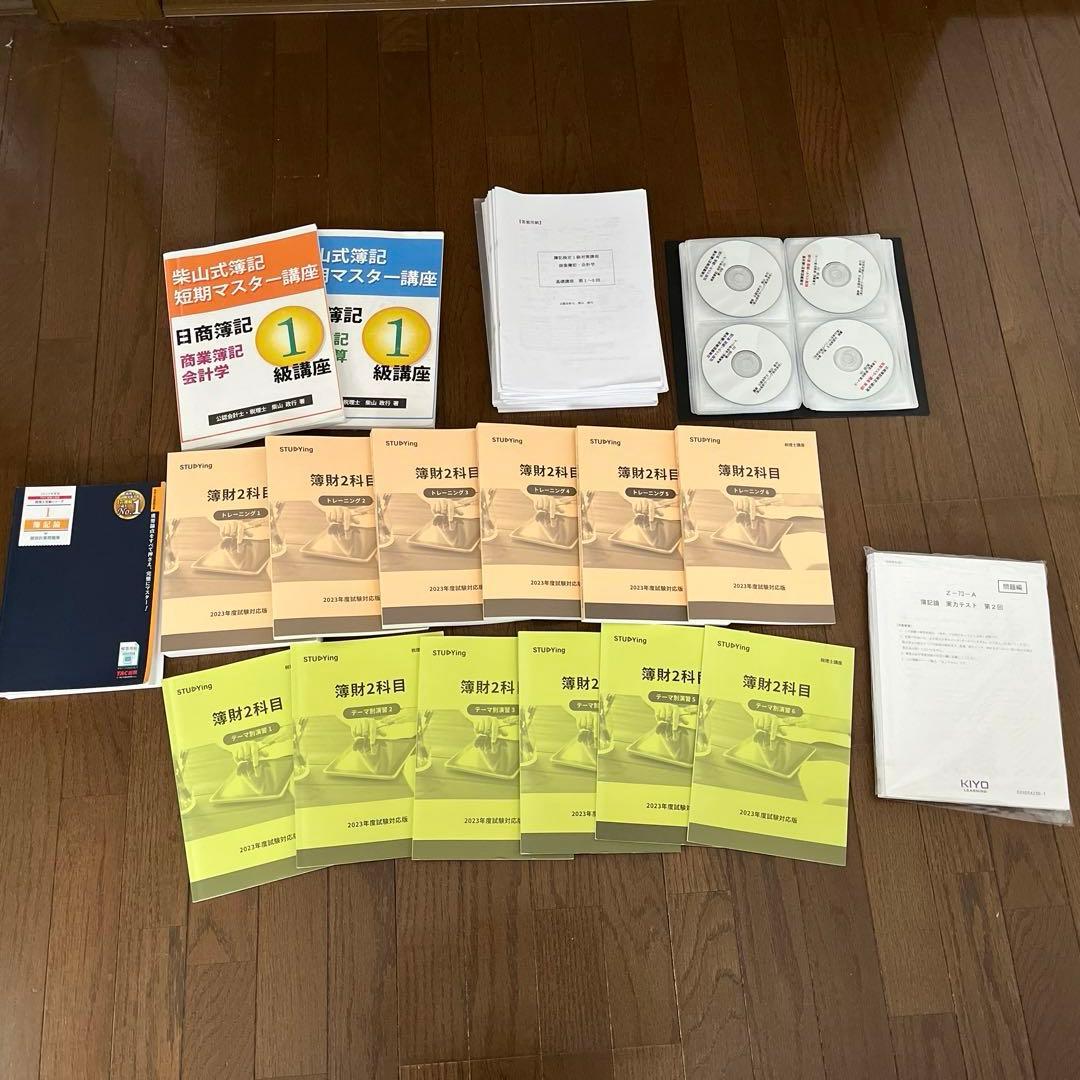 【最終値下げ】柴山式簿記1級、簿記論(スタディング&TAC)、財務諸表論 みんなが欲しかった！税理士簿記論・財務諸表論の教科書＆問題集 | TAC