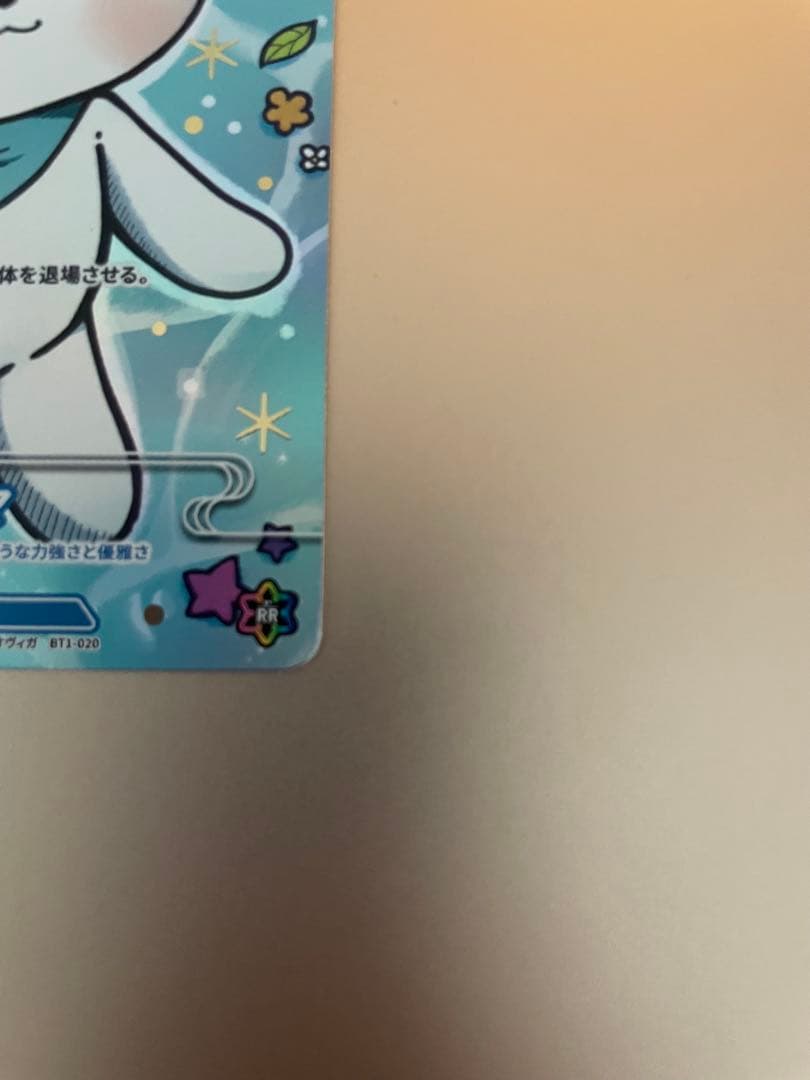 CNPトレカ シロクマ P-RR パラレルレア 真贋証明