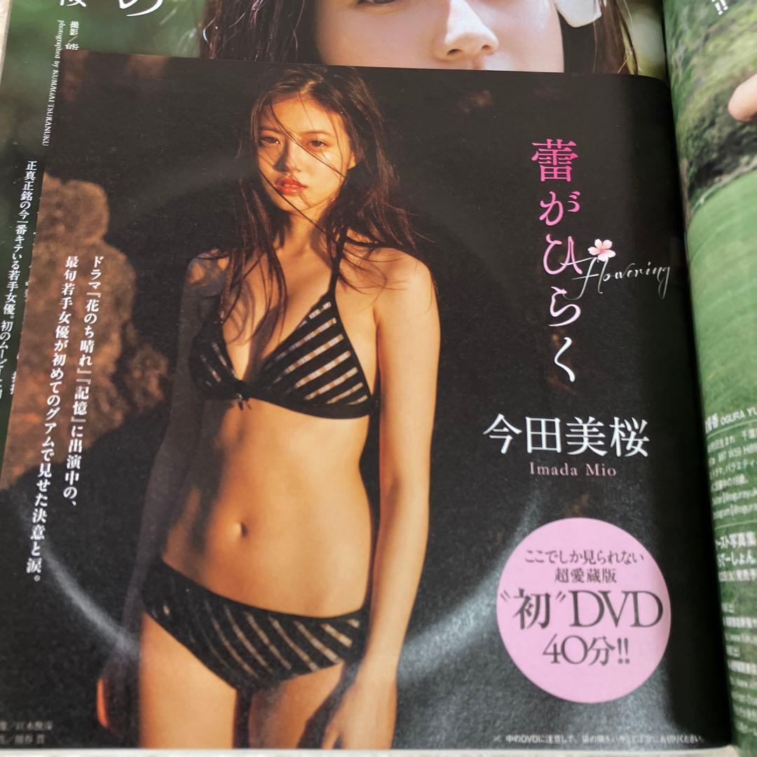 週刊プレイボーイ 2018年No.19GW特大号 今田美桜DVD付き　西野七瀬