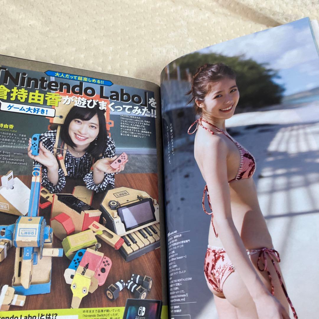 週刊プレイボーイ 2018年No.19GW特大号 今田美桜DVD付き　西野七瀬