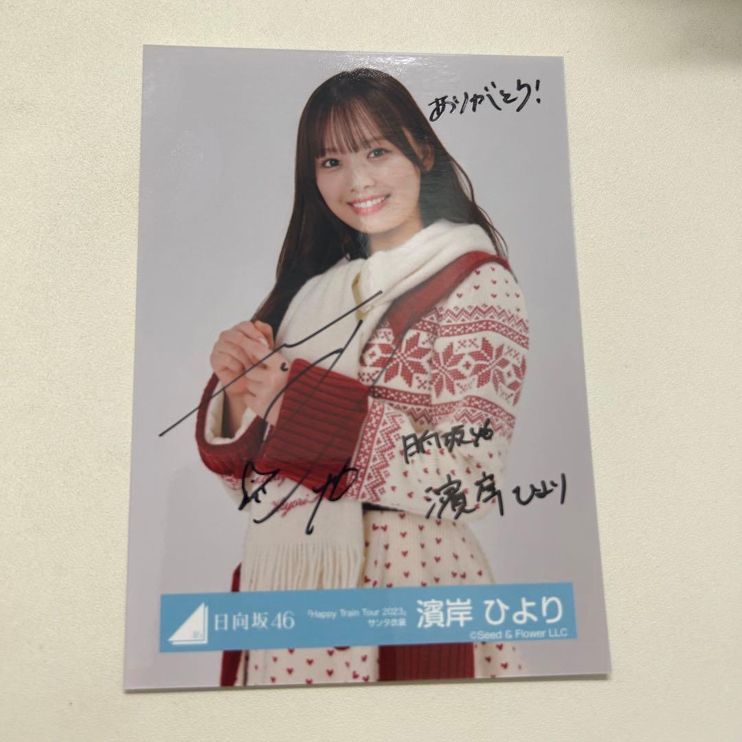 濱岸ひより 直筆 サイン チュウ サンタ 日向坂46 生写真 - メルカリ