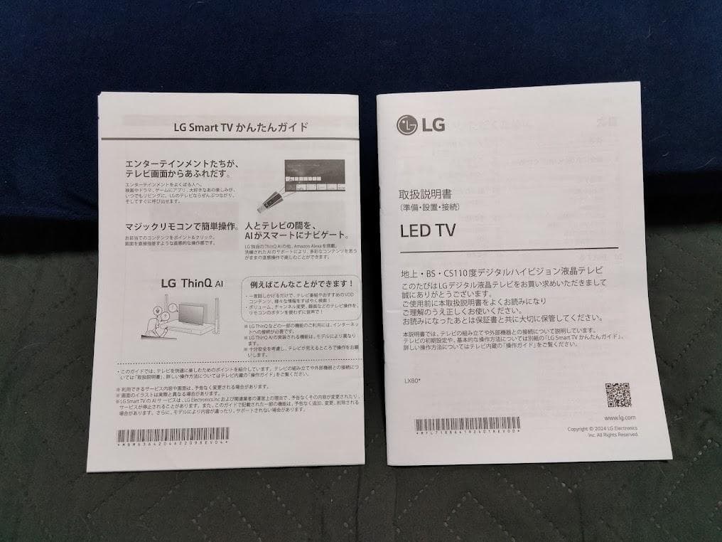 横浜駅から30Km以内は無料配送 2024年製 LG 32インチ スマート