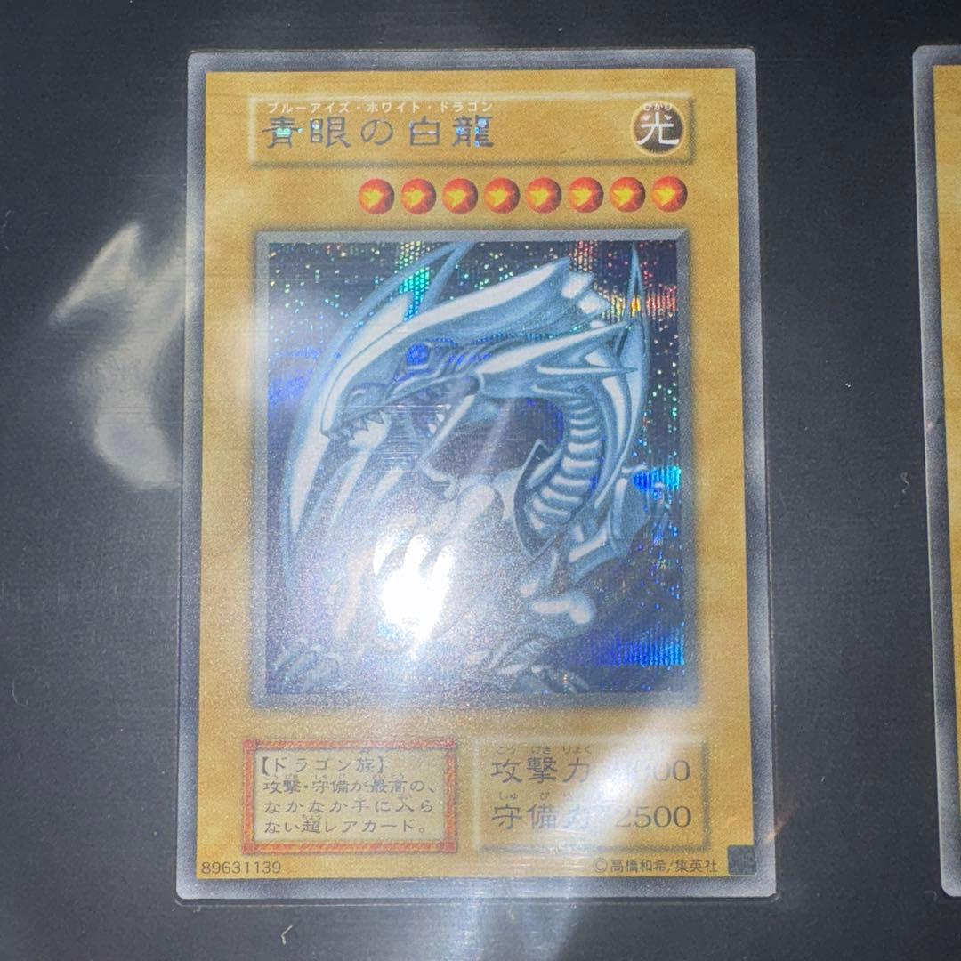 リョータ様専用 遊戯王 海馬セット 青眼の白龍3枚セット - メルカリ