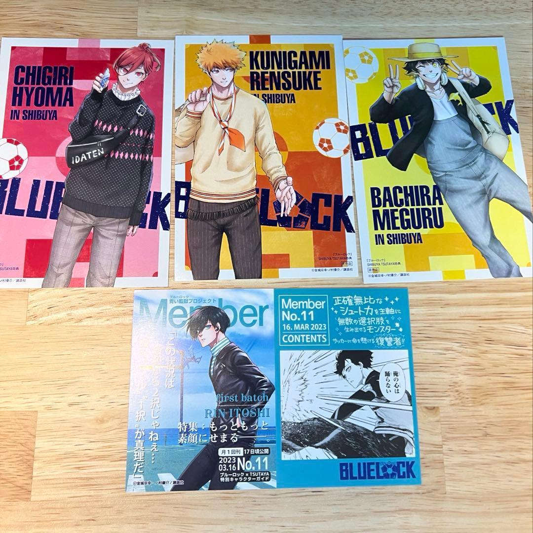 ブルーロック 全巻(1-33) 12巻以外全て初版 ポストカード付き