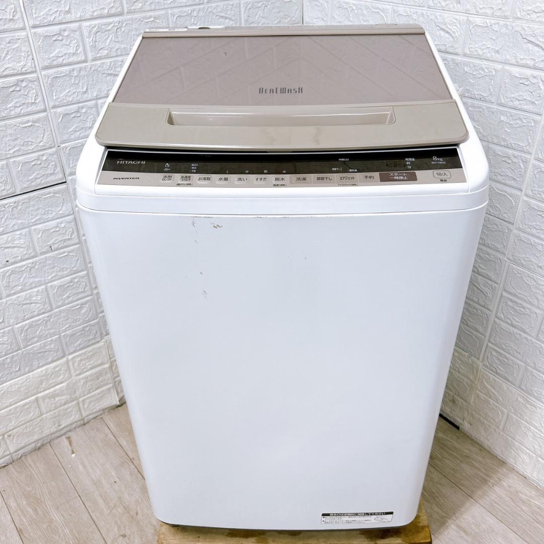B101912 ヒタチ 8.0kg 洗濯機 一人暮らし 小型