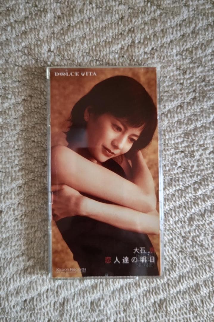 大石　恵／『恋人達の明日』８㎝シングルＣＤ Yahoo!オークション - 大石恵 8cm CDシングル[恋人達の明日/昨日 今日
