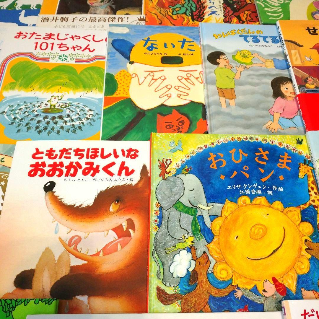 美品 3歳から6歳人気絵本25冊セット ともだちやシリーズ 日本絵本大賞