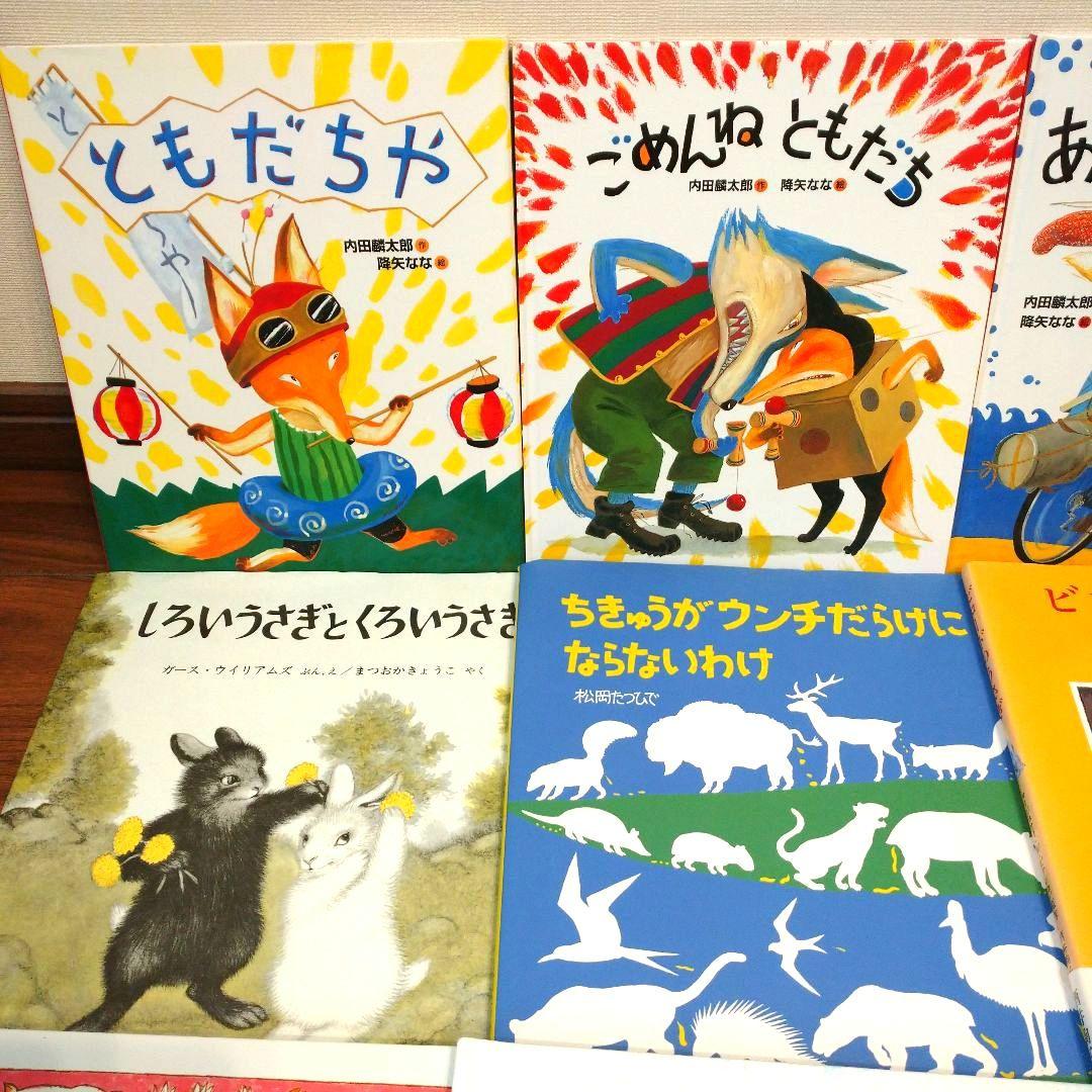 美品 3歳から6歳人気絵本25冊セット ともだちやシリーズ 日本絵本大賞