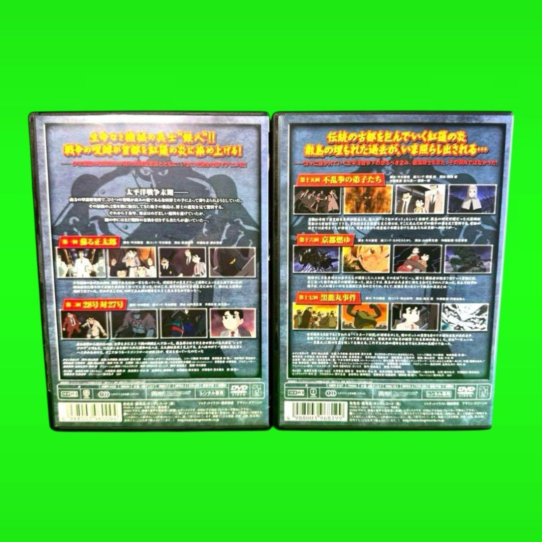 ケース付 鉄人28号　DVD 全9巻　全巻セット　送料無料 / 匿名配送