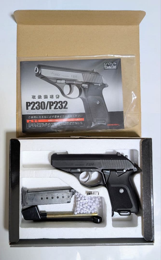 KSC P230JP HW プレミアムマガジン仕様、スペアマガジン付き　ガスガン P230 JP HW プレミアムマグ仕様 | KSC