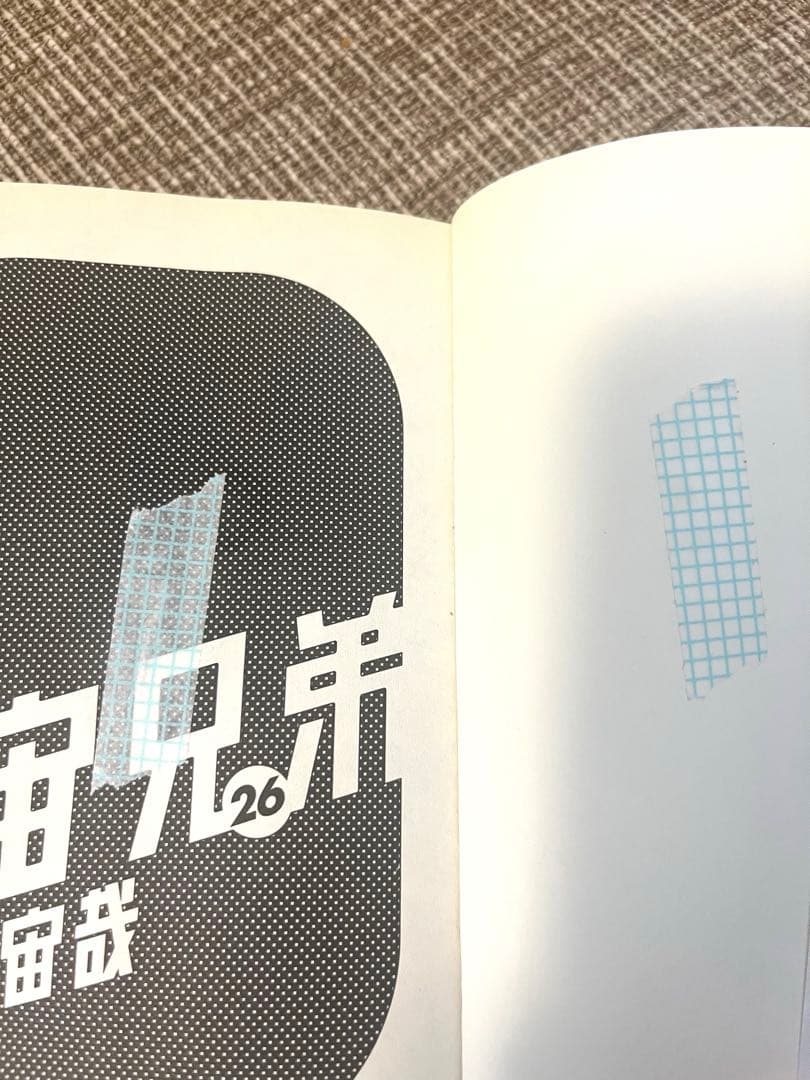 だいにゃん様専用】宇宙兄弟 1〜45巻 (5巻抜き)小山宙哉