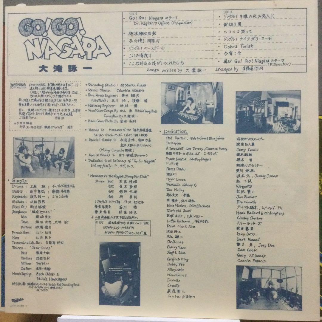 大瀧詠一 レコード5枚 4枚極美盤 ナイアガラ・ソング・ブックおまけ