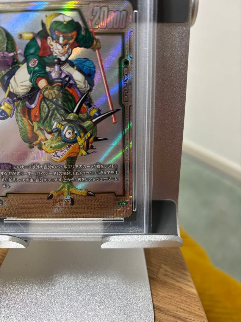 年末価格【PSA10】漫画ブースター ウルトラパラレル 孫悟空SB01-023