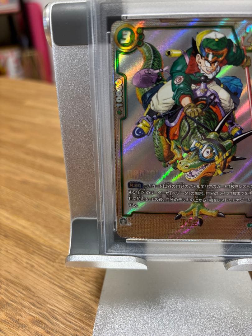 年末価格【PSA10】漫画ブースター ウルトラパラレル 孫悟空SB01-023