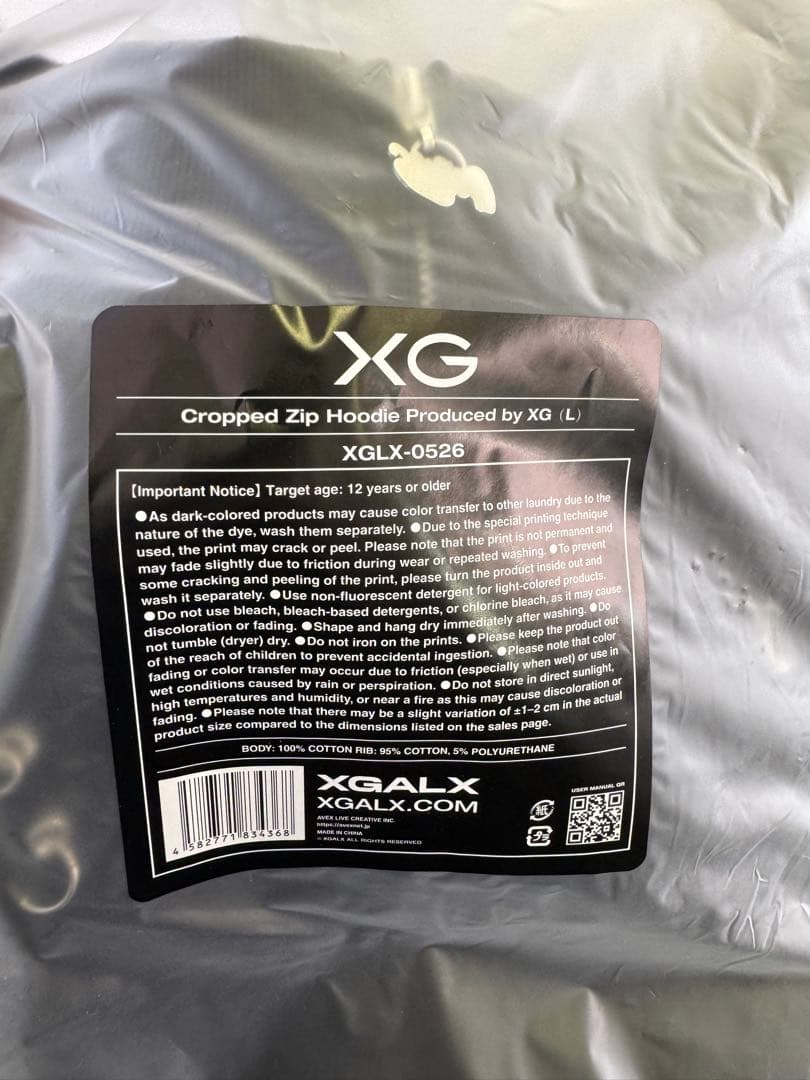 Cropped Zip Hoodie Produced by XG - メルカリ