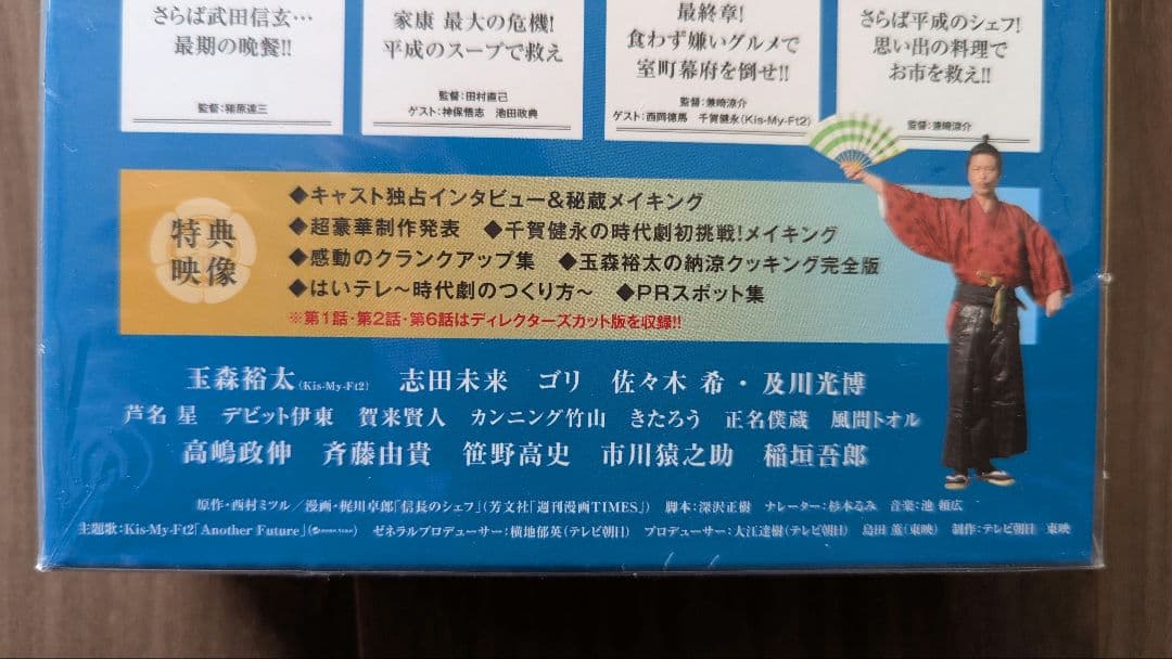 《未開封新品》 信長のシェフ2 Blu-ray BOX〈5枚組〉