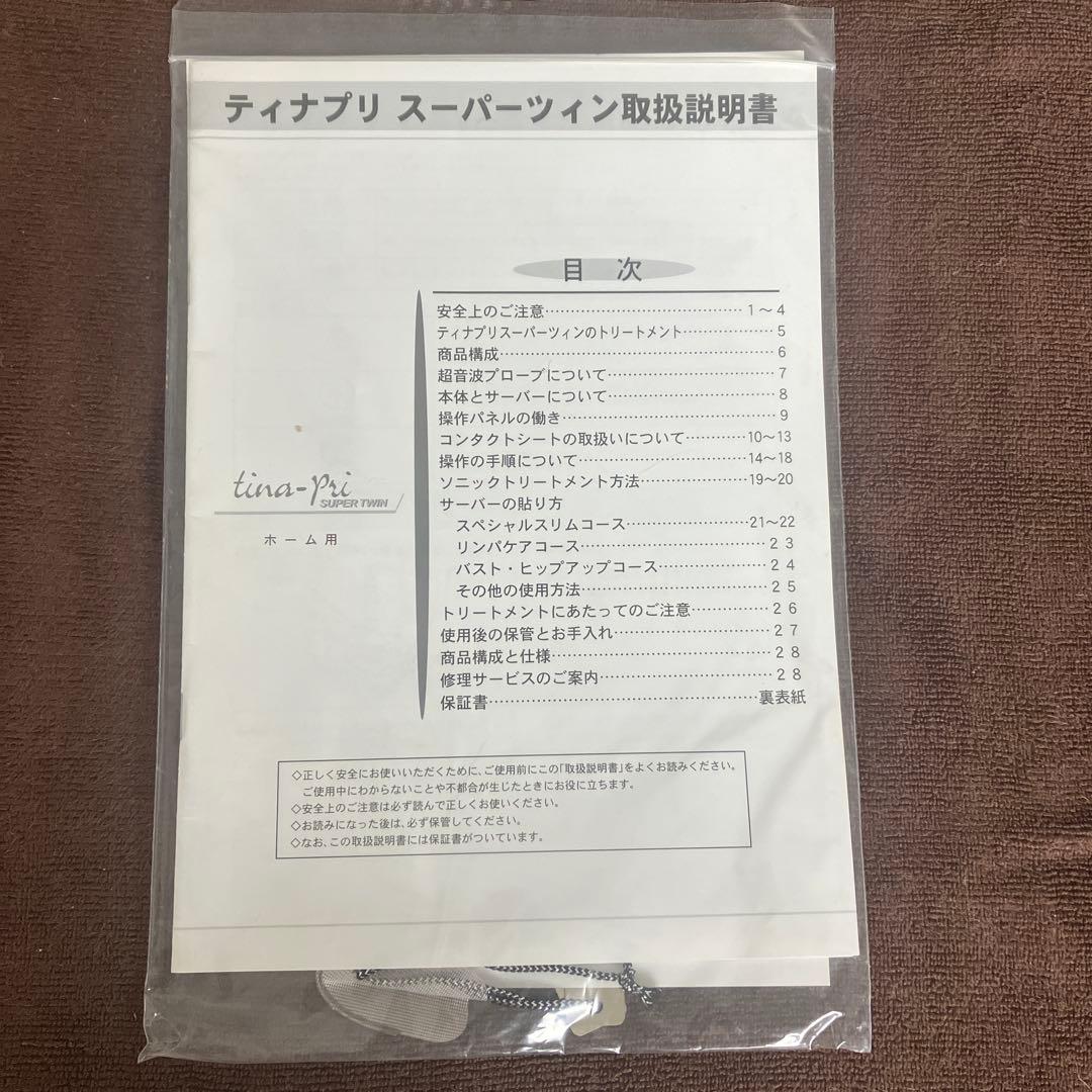 わ*こ様 ティナプリ　tina-Priスーパーツイン 美顔器