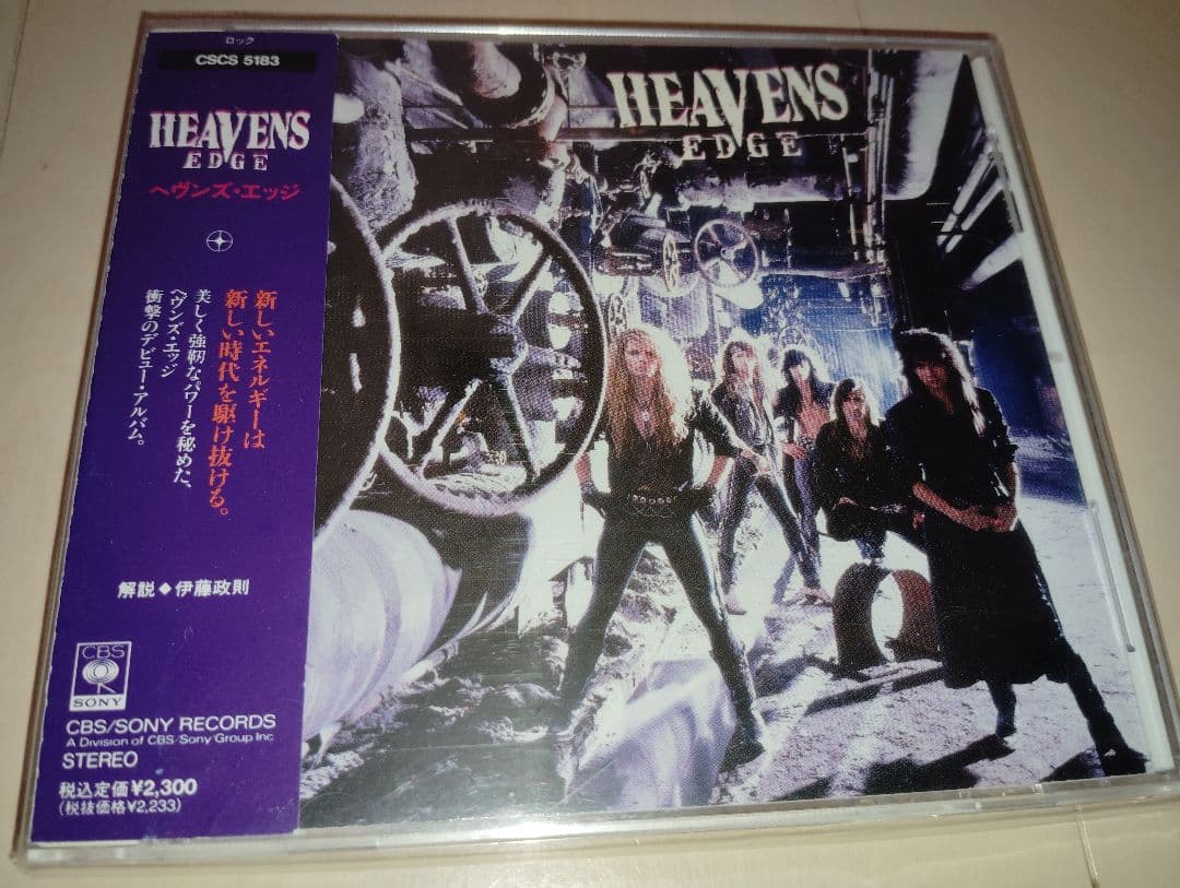 《アメリカ メロハー》ホーリー・ソルジャー、ヘヴンズ・エッジ　３枚セット