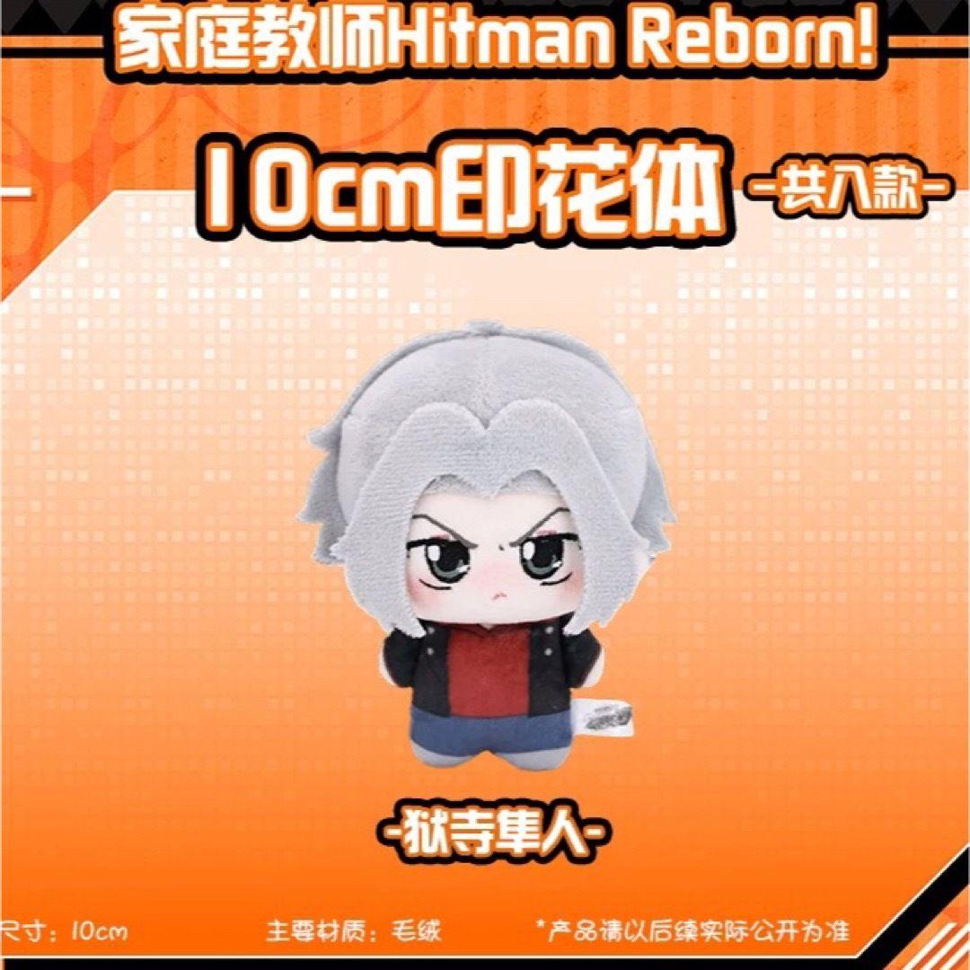 獄寺隼人 中国 ぬいぐるみ リボーン - メルカリ