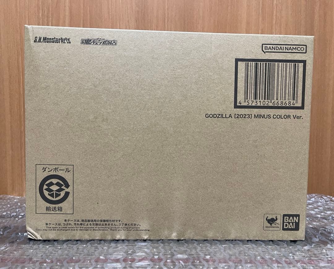 S.H.MonsterArts ゴジラ 2023 マイナスカラーVer.