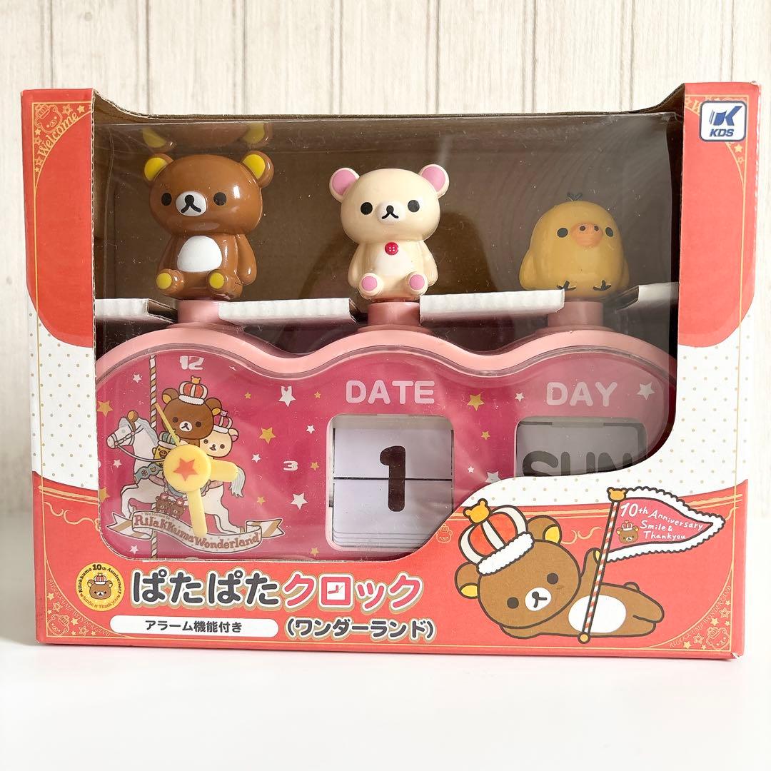 リラックマ ぱたぱたクロック　アラーム 時計 カレンダー　コリラックマ リラックマ ぱたぱたクロック2 ピンク 目覚まし時計 非売品 マスコット