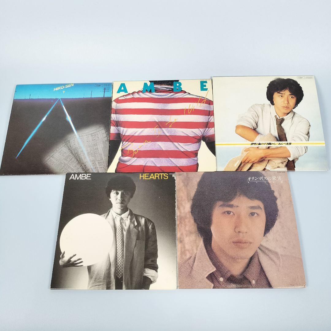 あんべ光俊アルバムコレクションBOX vol.I