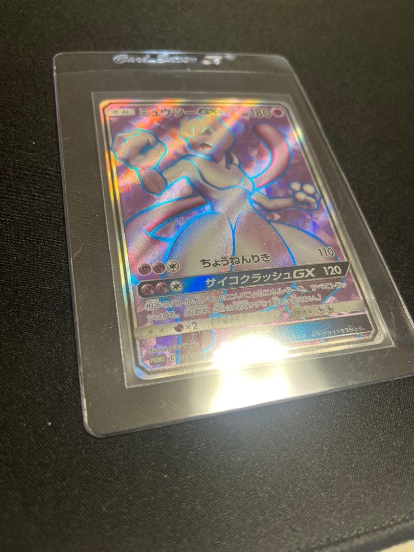 レ*ラ様 ミュウツーGXプロモ 363\SM-P争奪戦 ポケモンカード - メルカリ