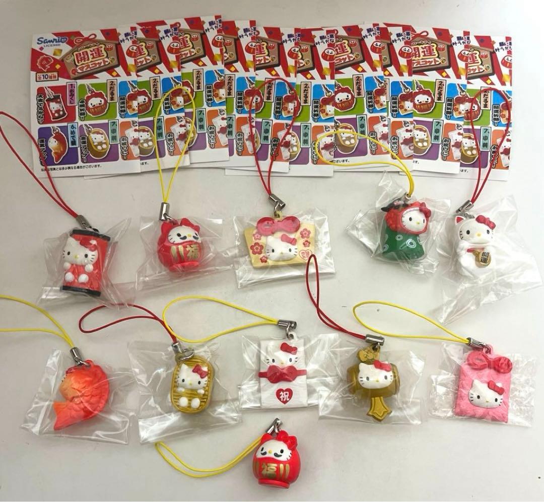 サンリオ ハローキティ キティちゃん 開運マスコット コンプリート