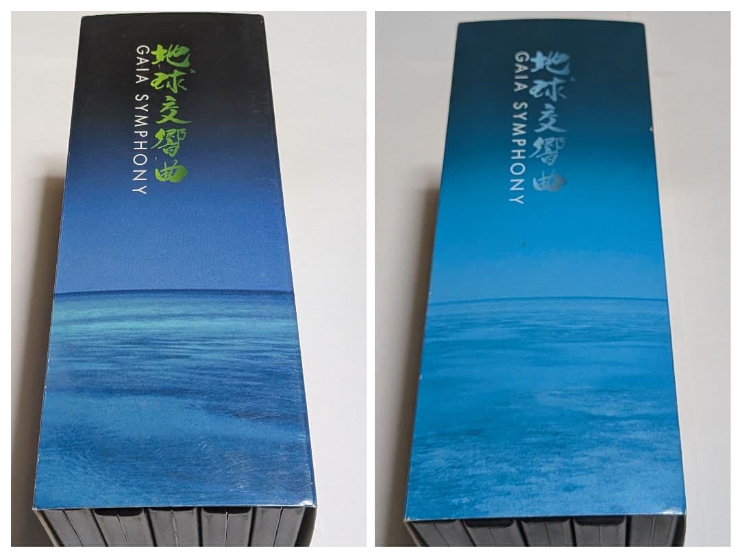 地球交響曲 GAIA SYMPHONY DVD-BOX 監督 龍村仁 - メルカリ