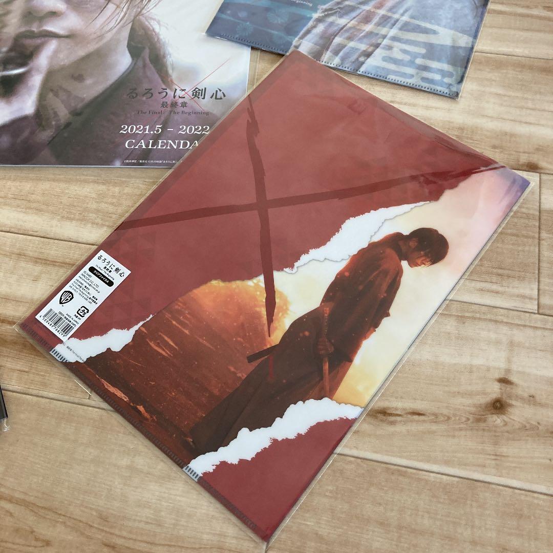 佐藤健るろうに剣心最終章カレンダーポスタークリアファイル＋和紙＋